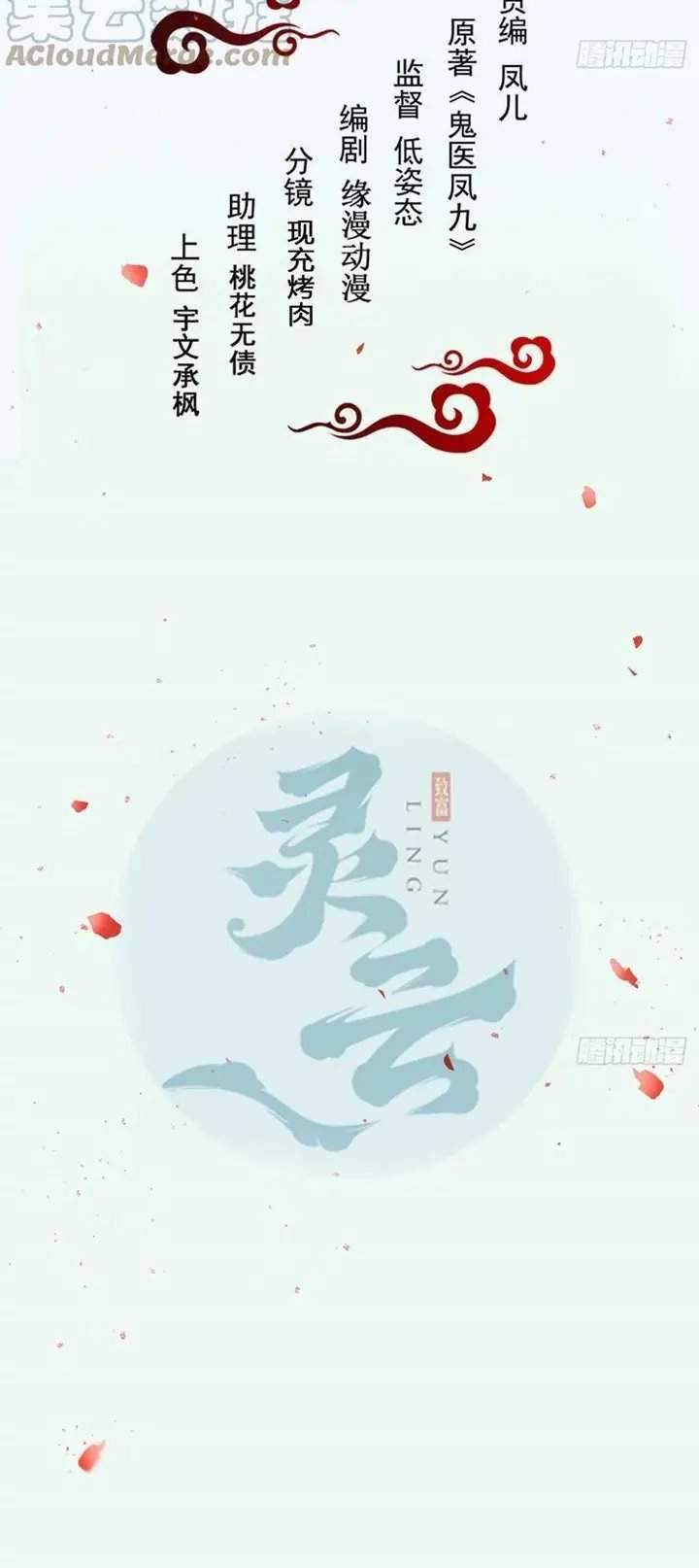 Manhua The Ghostly Doctor Chapter 395 gambar nomor 2