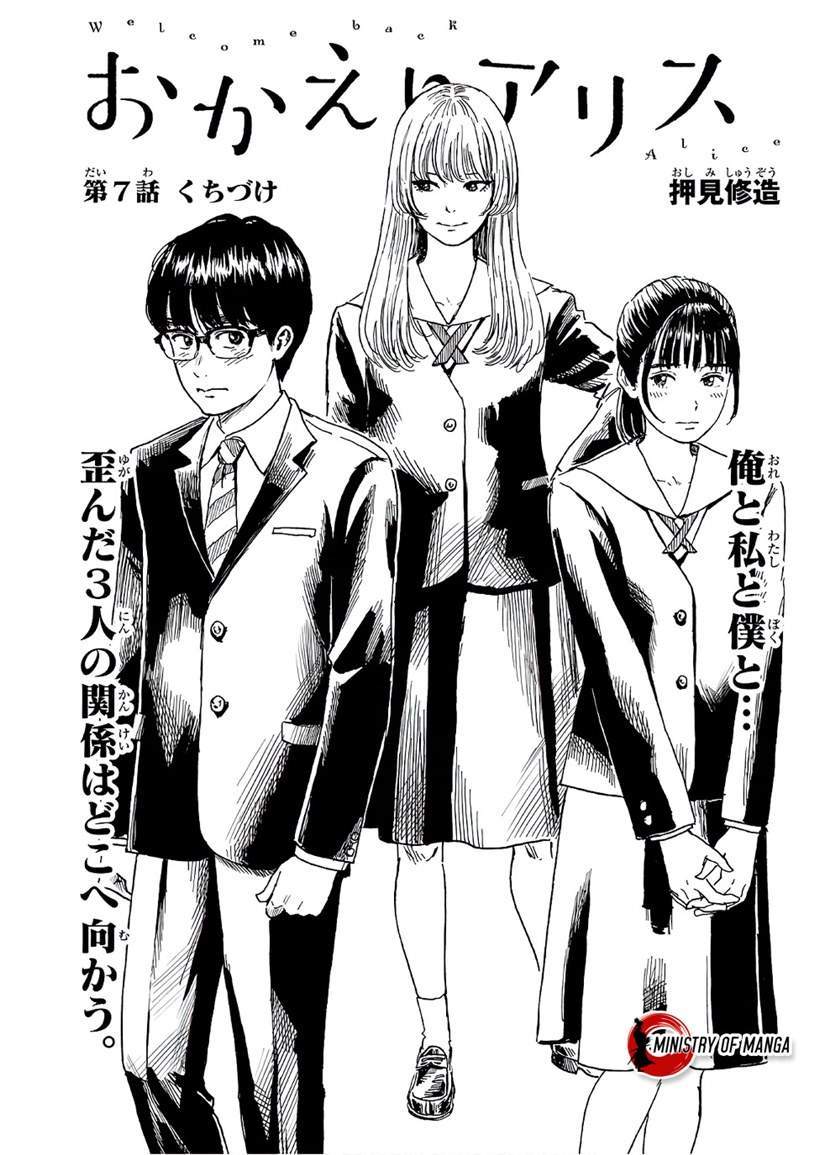 Manga Okaeri Alice Chapter 7 gambar nomor 2