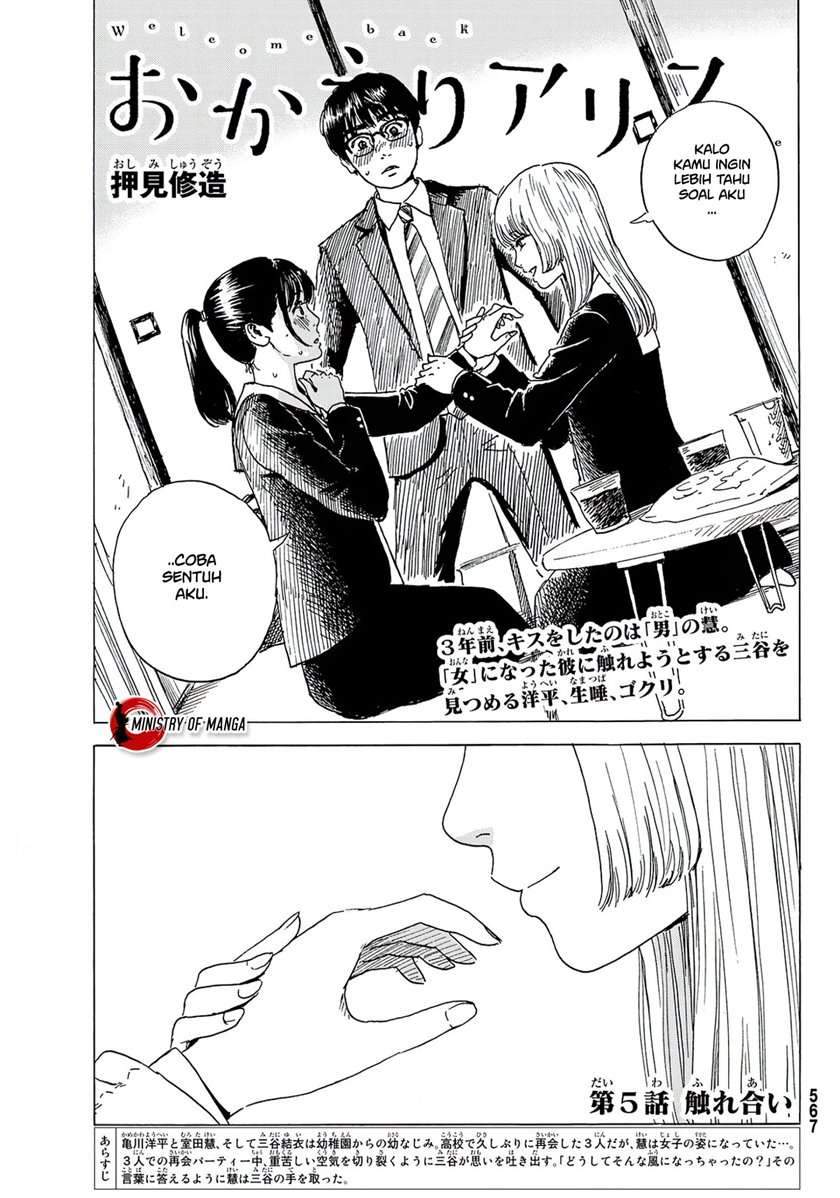 Manga Okaeri Alice Chapter 5 gambar nomor 2
