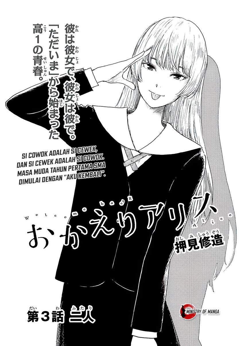 Manga Okaeri Alice Chapter 3 gambar nomor 2