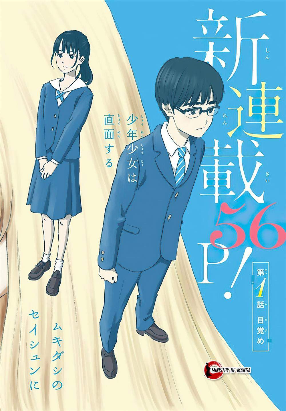 Okaeri Alice Chapter 1 Gambar 3