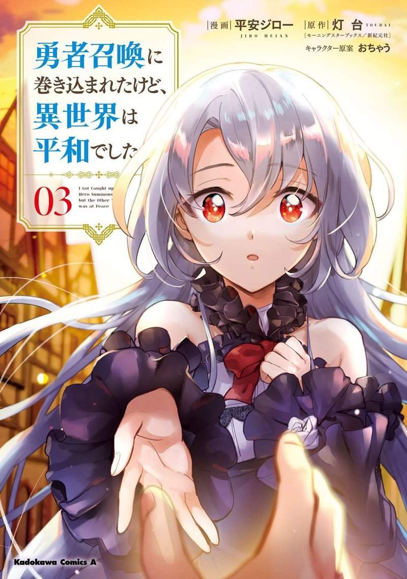 Manga Yuusha Shoukan ni Makikomareta kedo, Isekai wa Heiwa deshita Chapter 14 gambar nomor 2
