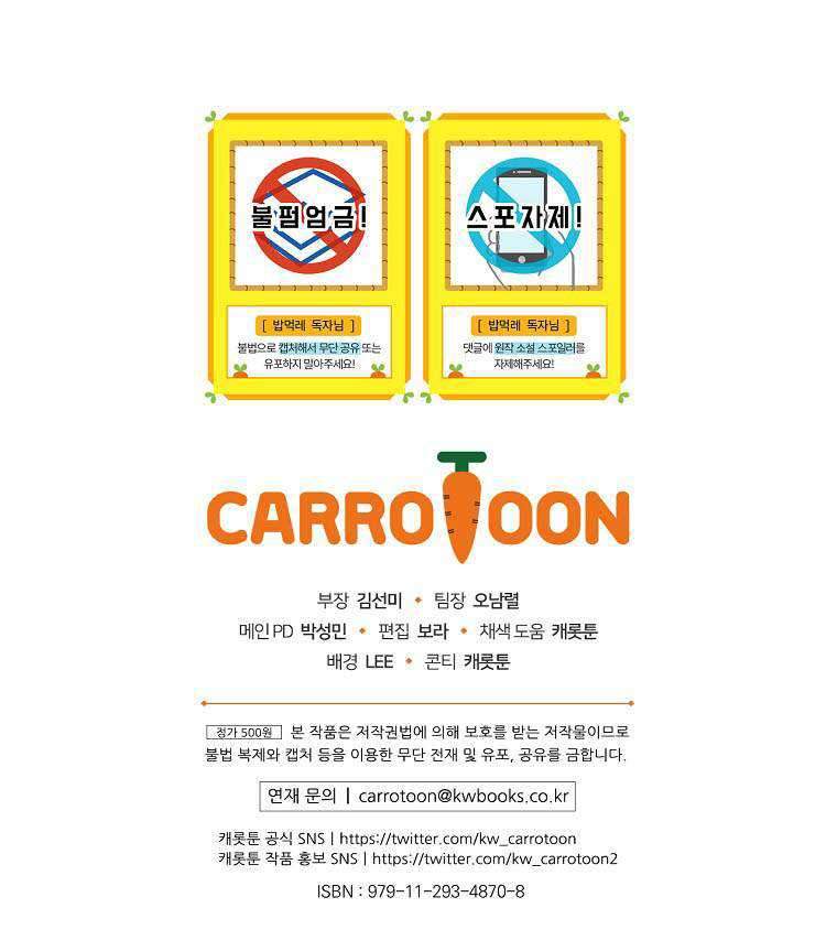 Leveling Up, By Only Eating! Chapter 81 Gambar 56