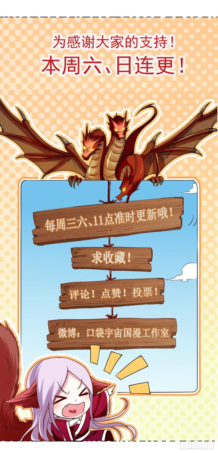 My Disciples Are All Immortals Chapter 15 Gambar 30