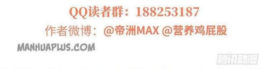 Global Gao Wu Chapter 87 Gambar 51