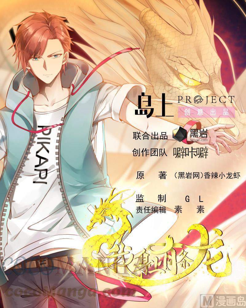 Manhua I Have a Dragon on My Body Chapter 398 gambar nomor 2