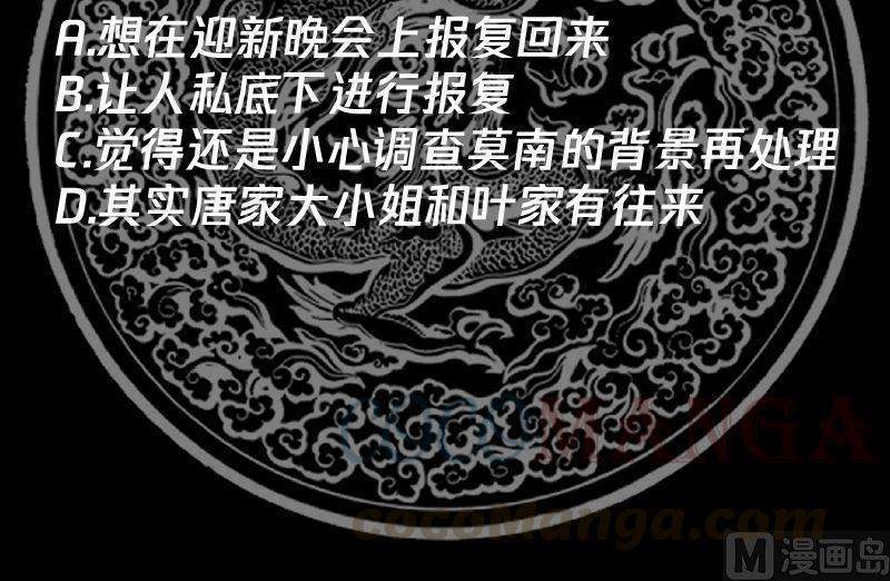 I Have a Dragon on My Body Chapter 398 Gambar 53