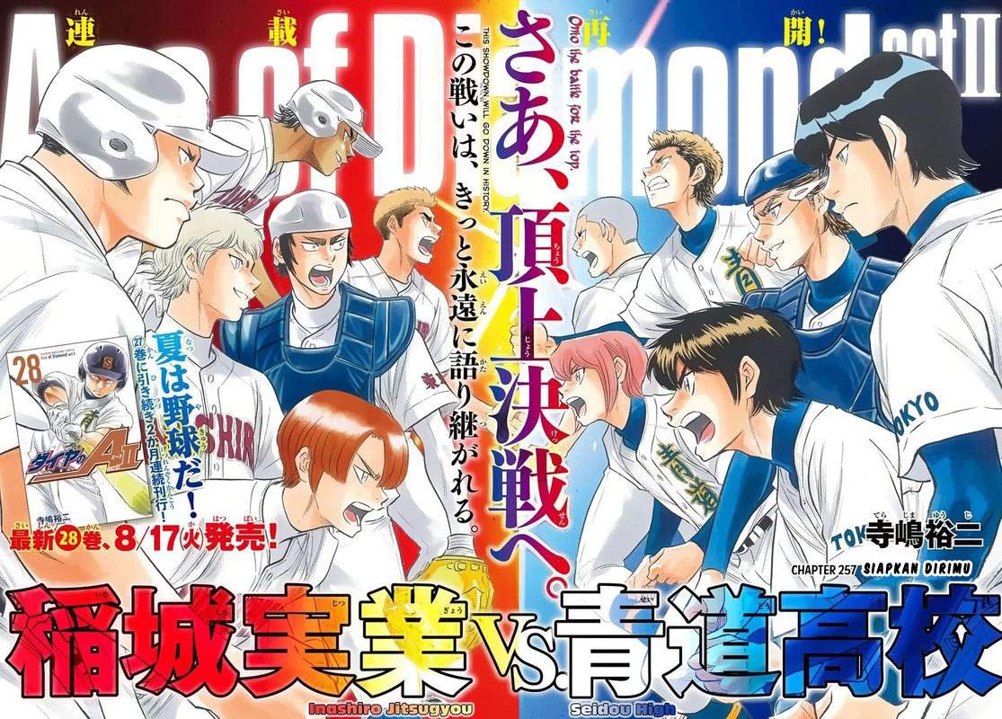 Komik Diamond no Ace Act 2 Chapter 257 gambar nomor 1