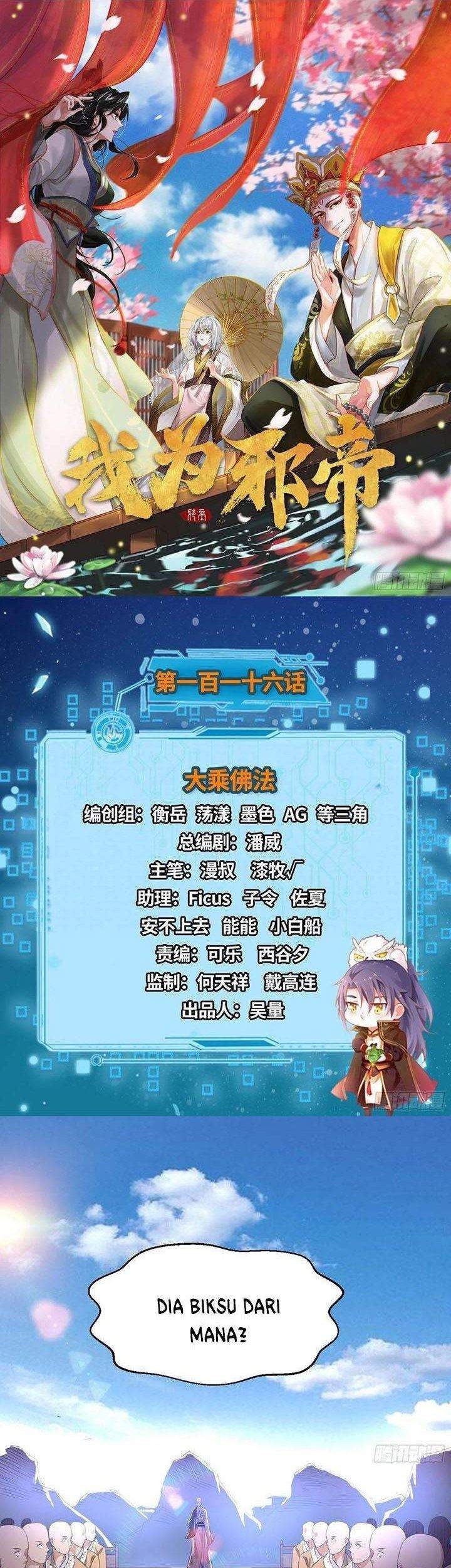 Komik I’m An Evil God Chapter 116 gambar nomor 1