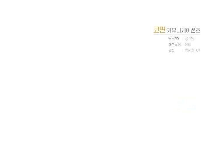 Player from Today Onwards Chapter 22 Gambar 90