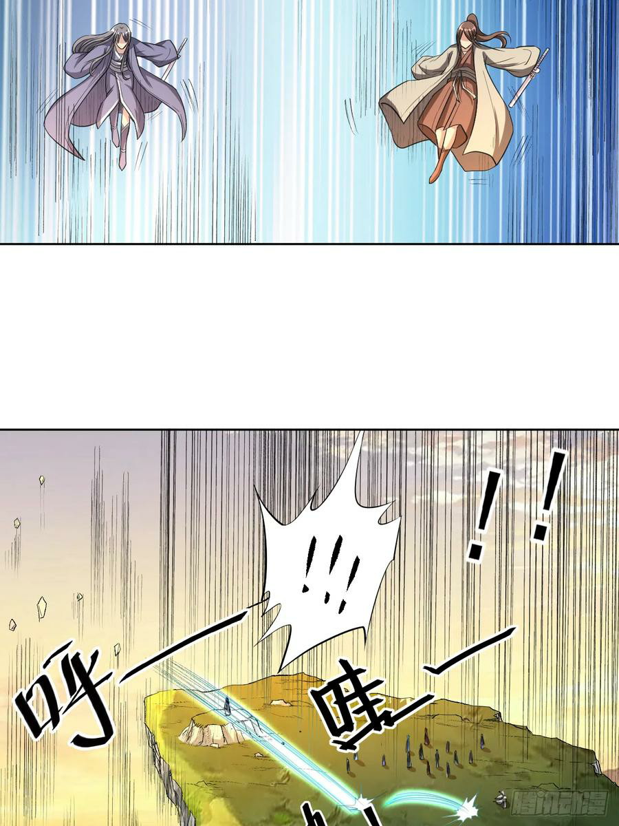 My Disciples Are All Immortals Chapter 16 Gambar 31