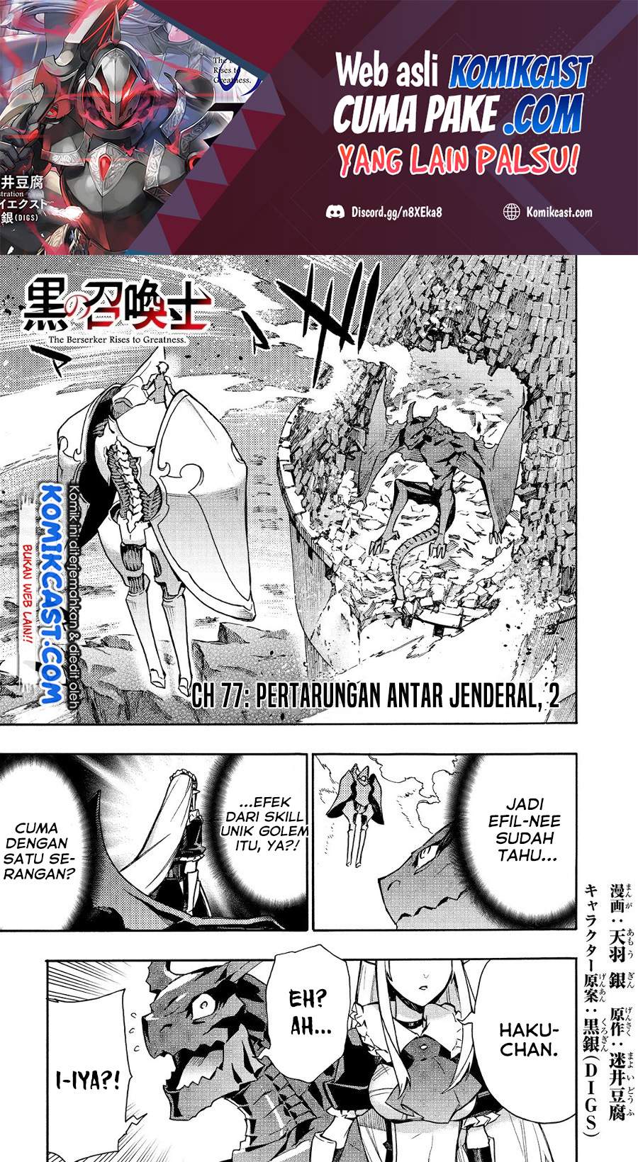 Manga Kuro no Shoukanshi Chapter 77 gambar nomor 2