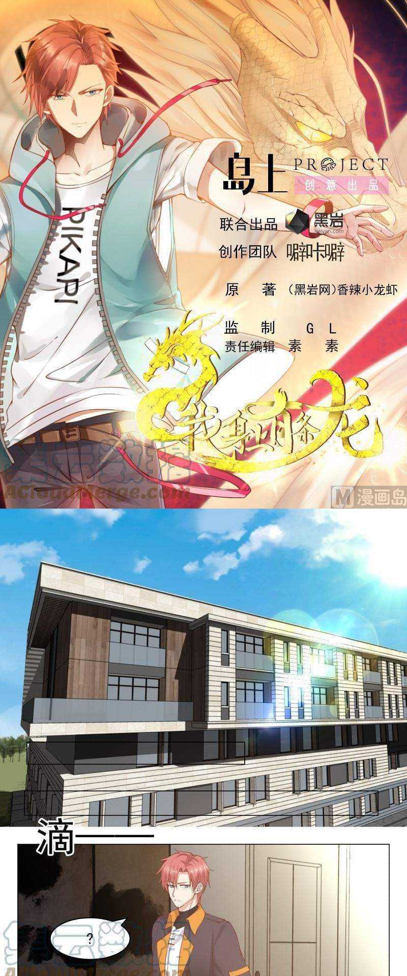 Manhua I Have a Dragon on My Body Chapter 411 gambar nomor 2