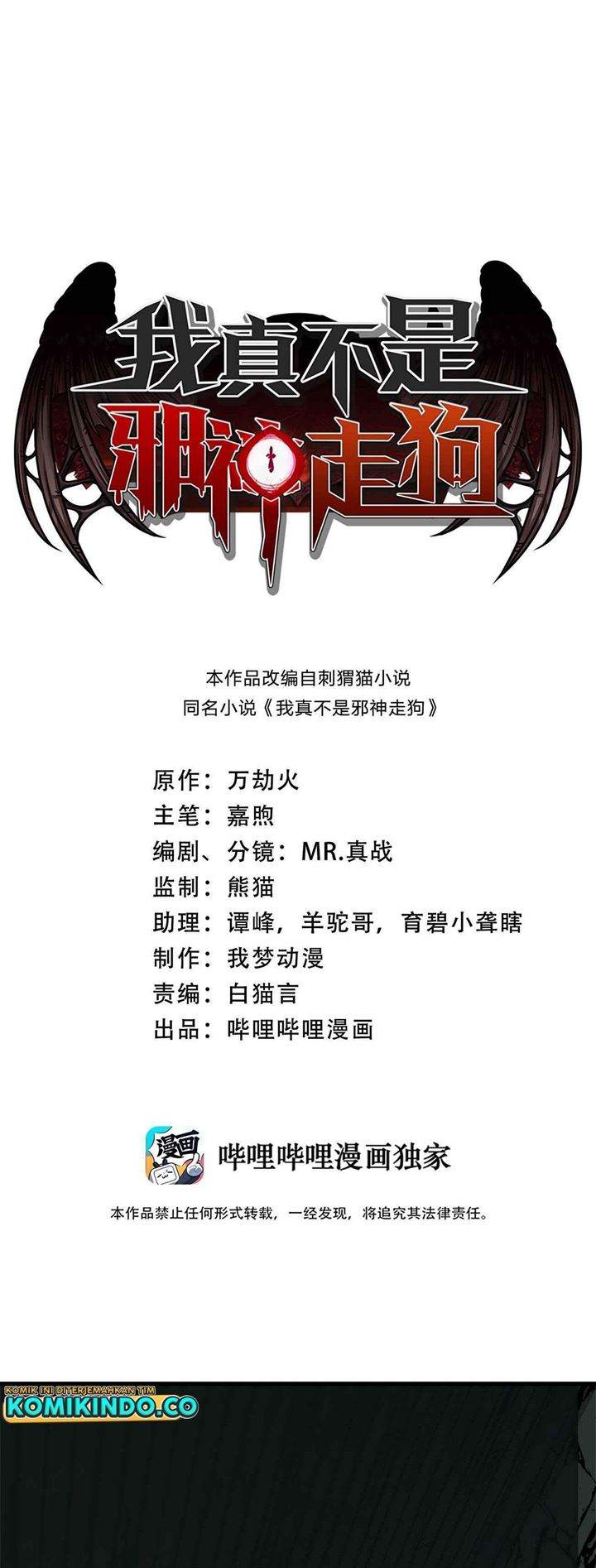 Manhua I’m Really Not The Demon God’s Lackey Chapter 20 gambar nomor 2