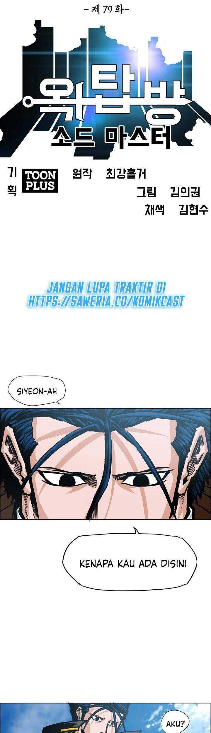 Rooftop Sword Master Chapter 79 Gambar 24