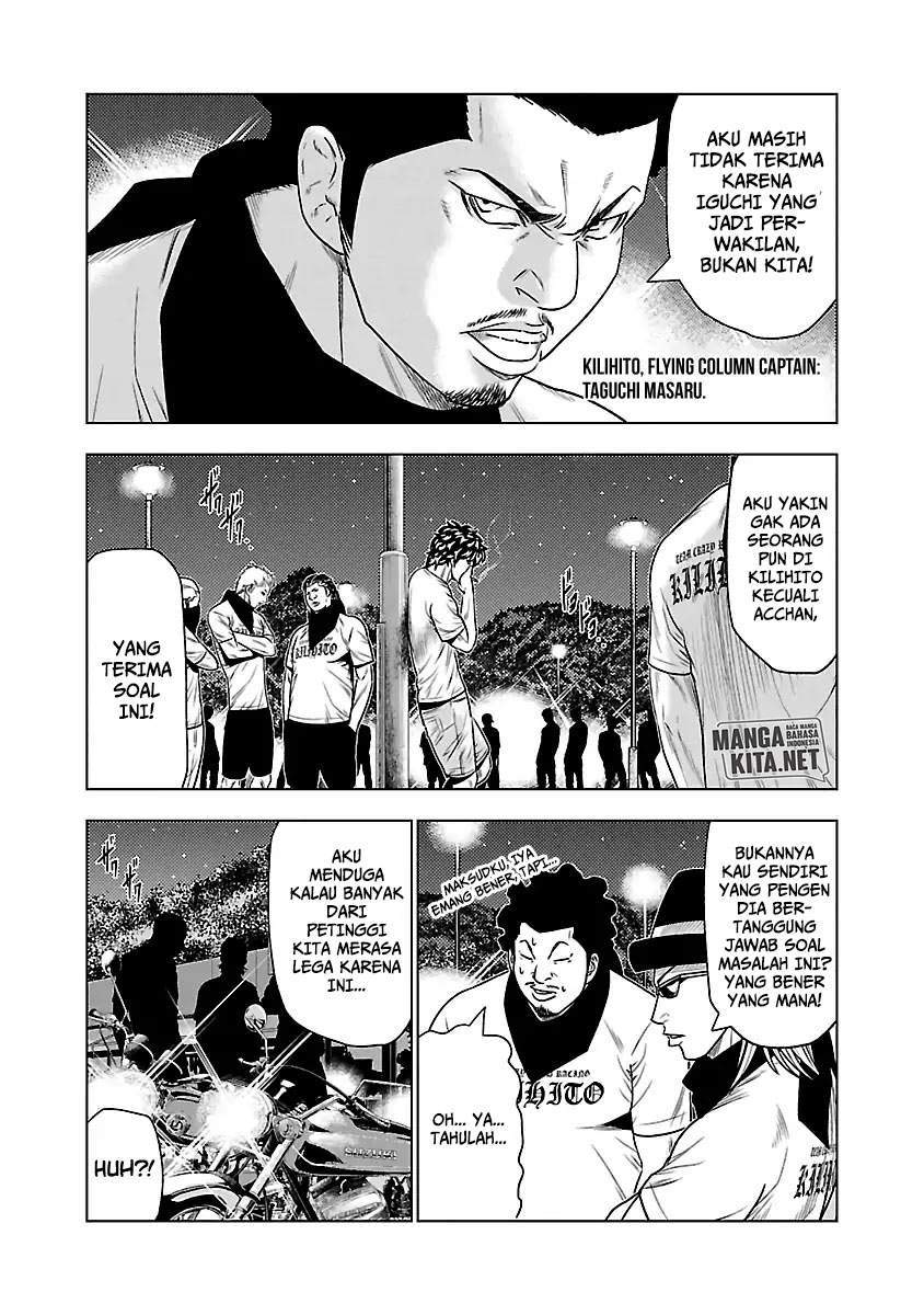 Out (Mizuta Makoto) Chapter 34 Gambar 7