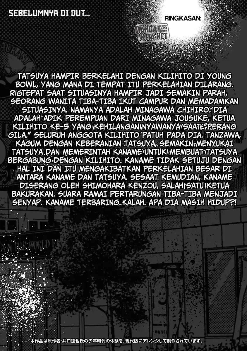 Out (Mizuta Makoto) Chapter 28 Gambar 5