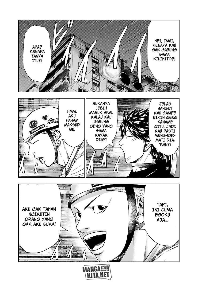 Out (Mizuta Makoto) Chapter 22 Gambar 14