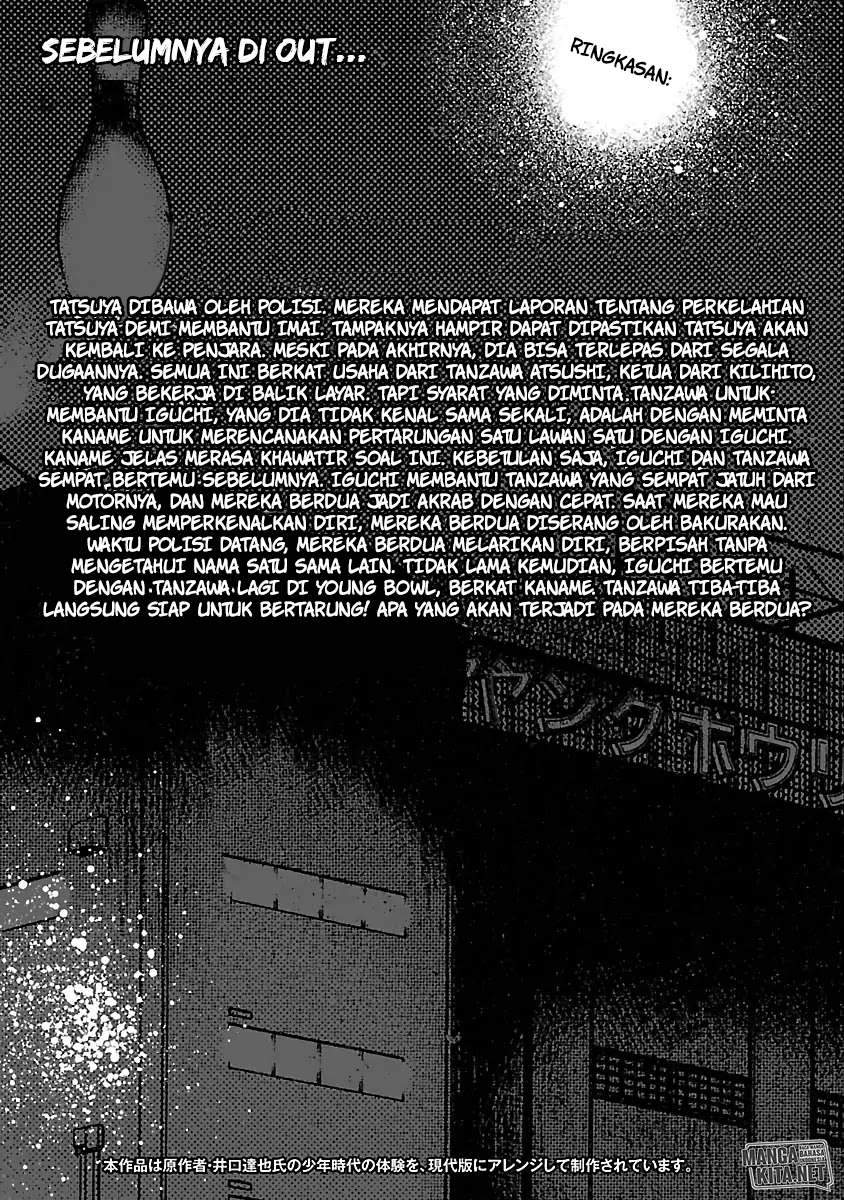 Out (Mizuta Makoto) Chapter 19 Gambar 5