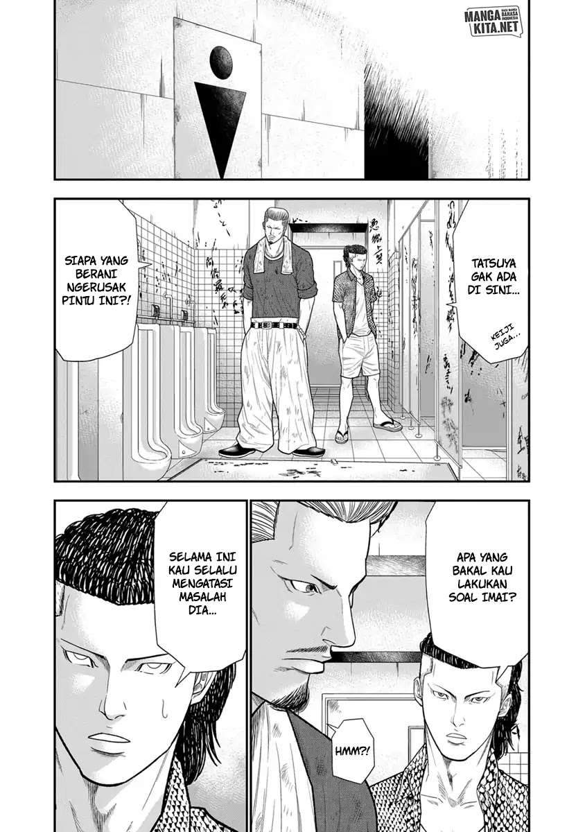 Out (Mizuta Makoto) Chapter 7 Gambar 5