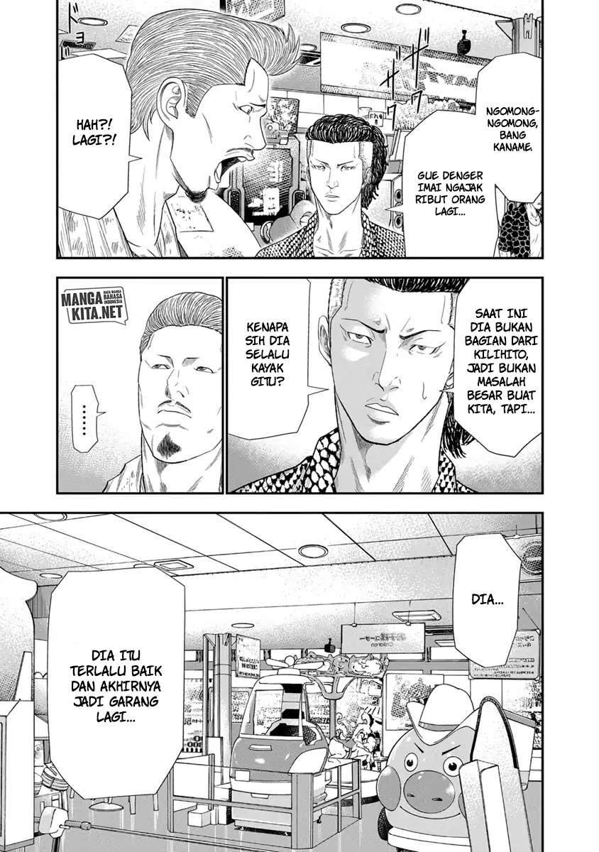 Out (Mizuta Makoto) Chapter 6 Gambar 14