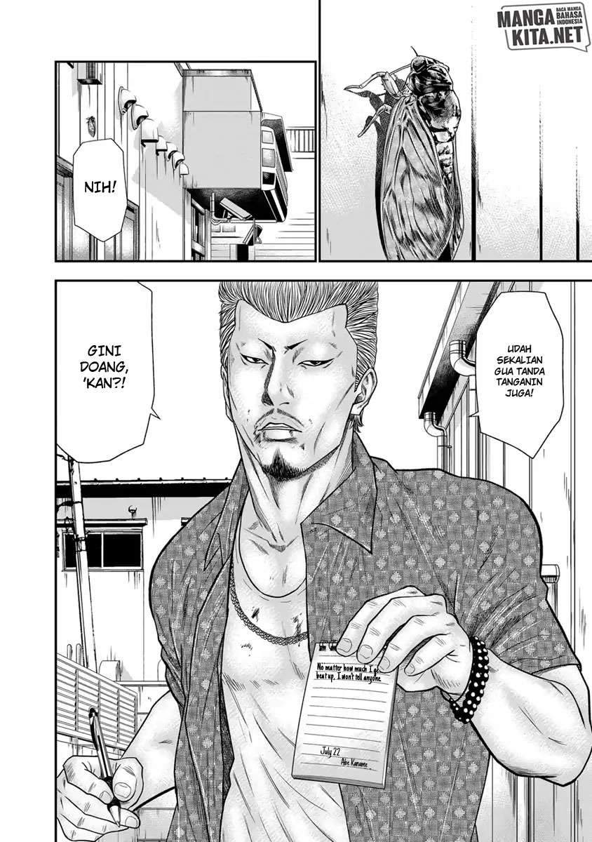 Out (Mizuta Makoto) Chapter 2 Gambar 5