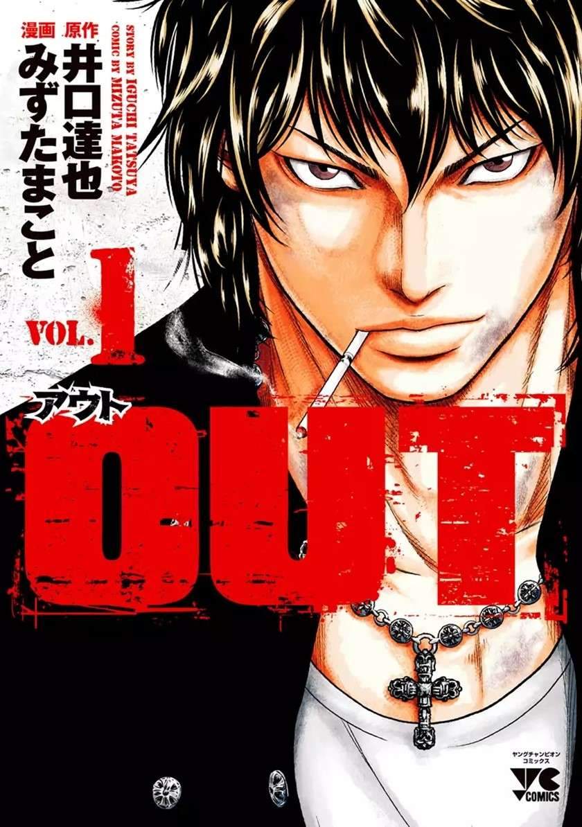 Manga Out (Mizuta Makoto) Chapter 1 gambar nomor 2