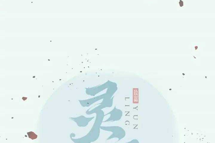 Manhua The Ghostly Doctor Chapter 397 gambar nomor 2