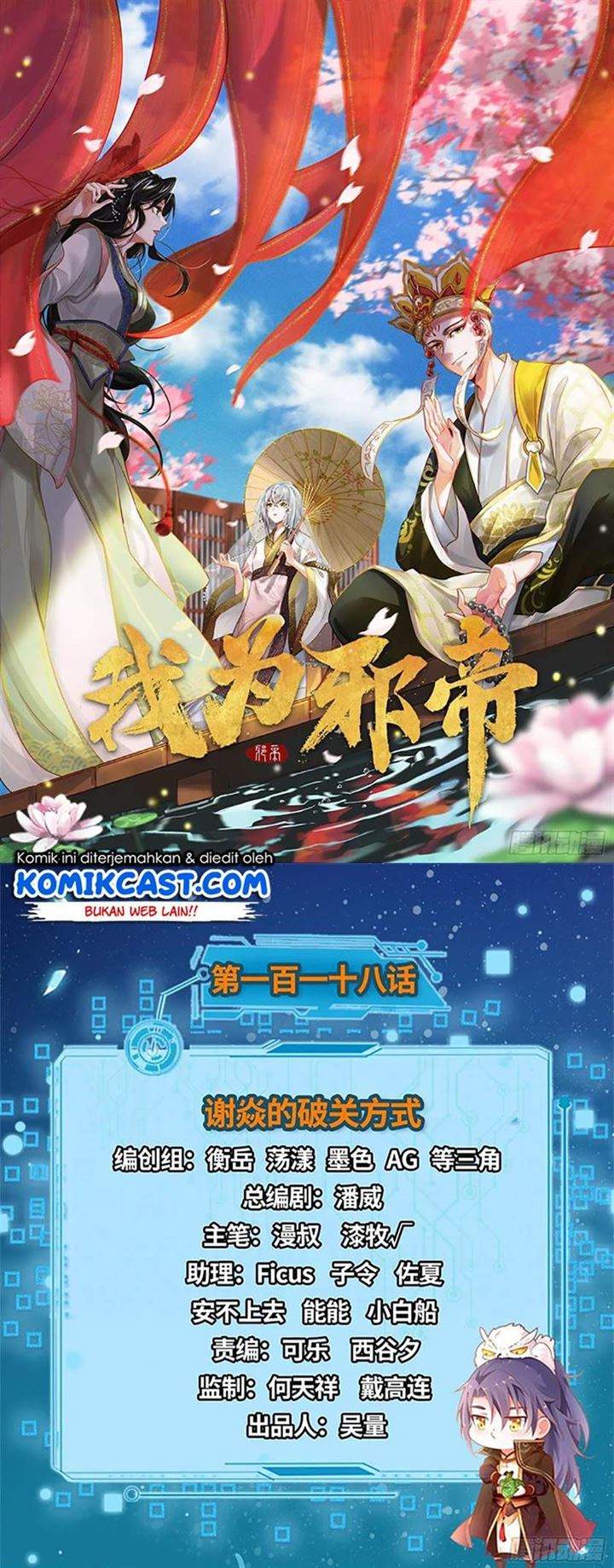 Komik I’m An Evil God Chapter 118 gambar nomor 1