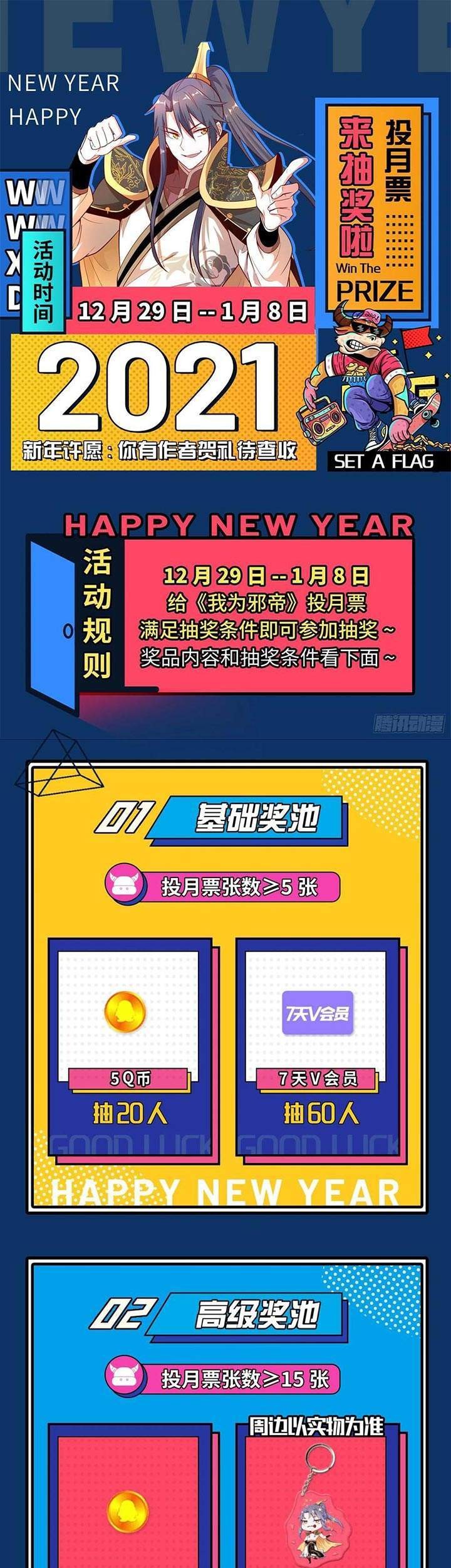 I’m An Evil God Chapter 118 Gambar 53