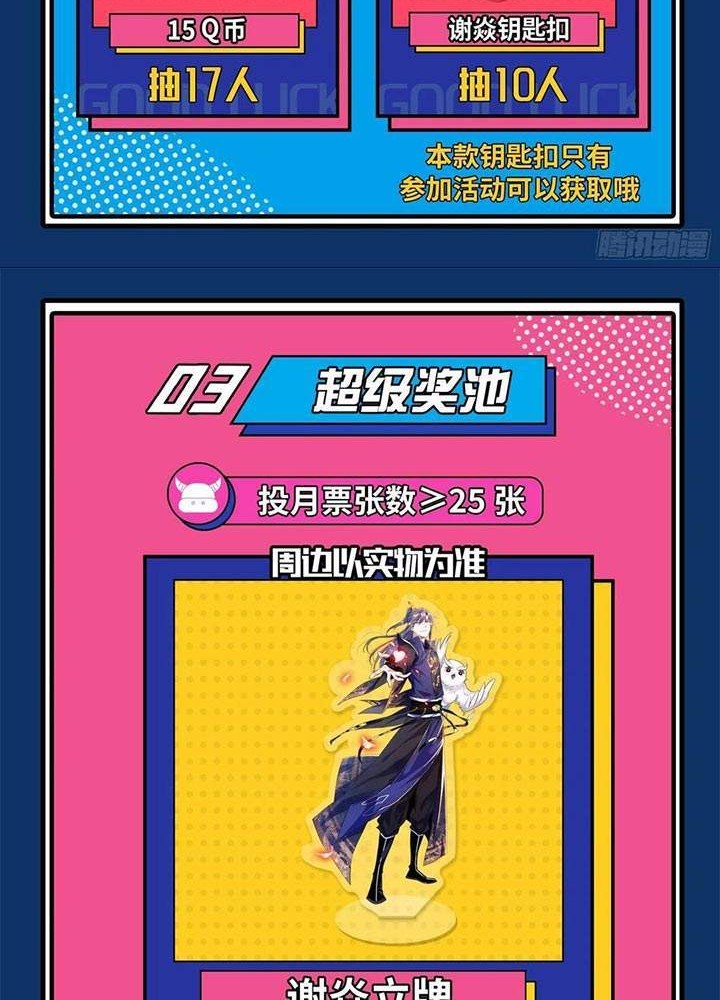 I’m An Evil God Chapter 118 Gambar 54