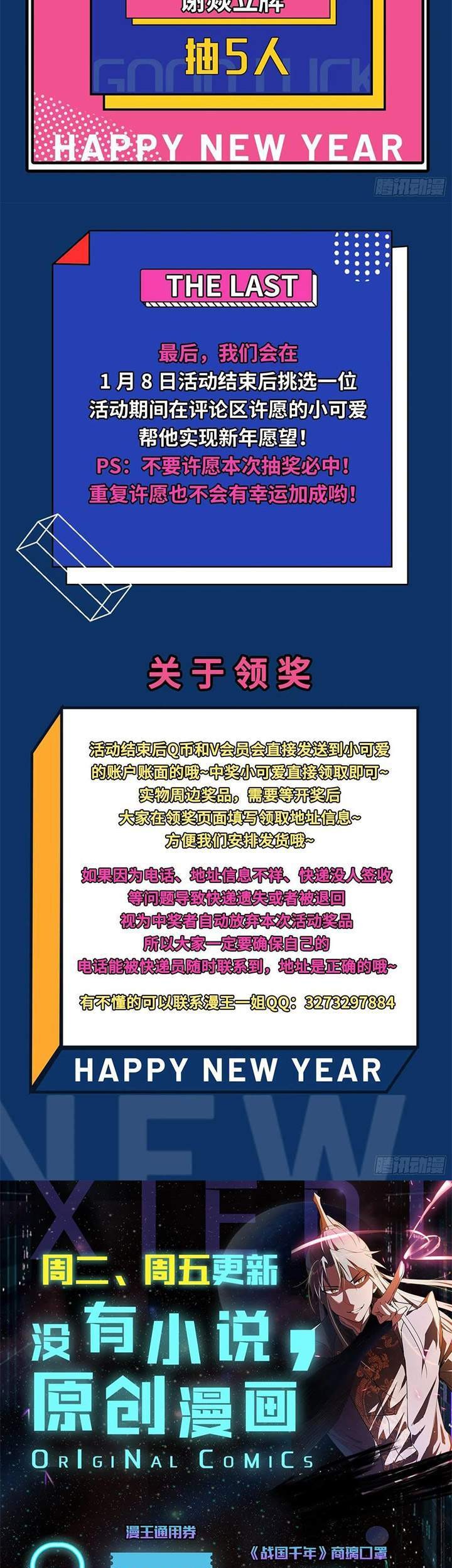 I’m An Evil God Chapter 118 Gambar 55