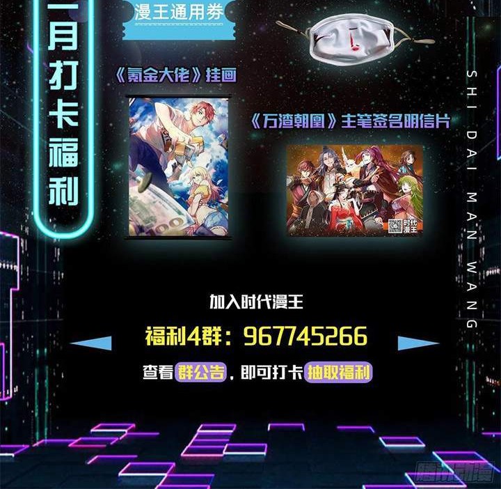 I’m An Evil God Chapter 118 Gambar 56