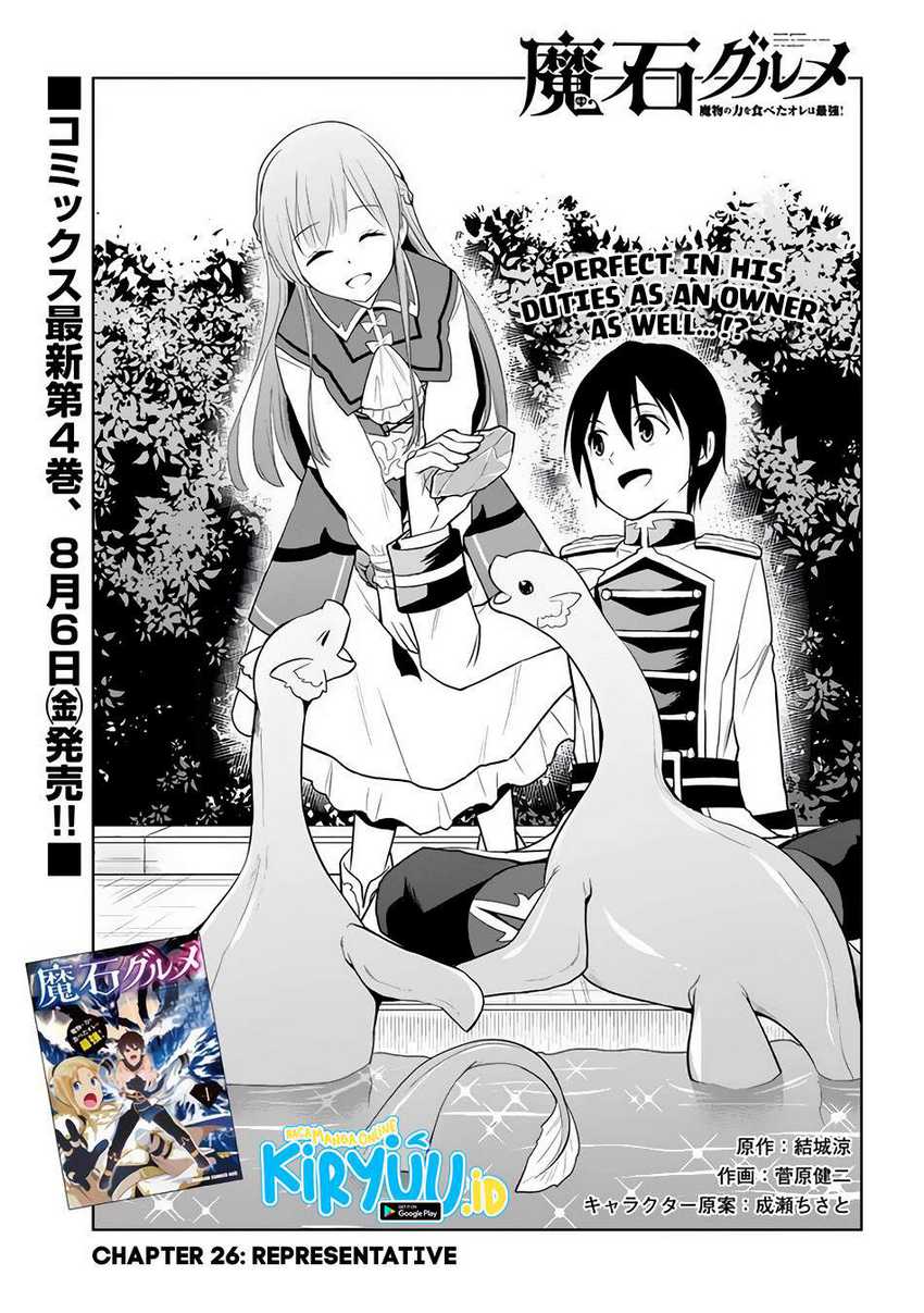 Manga Maseki Gurume: Mamono no Chikara o Tabeta Ore wa Saikyou Chapter 26 gambar nomor 2