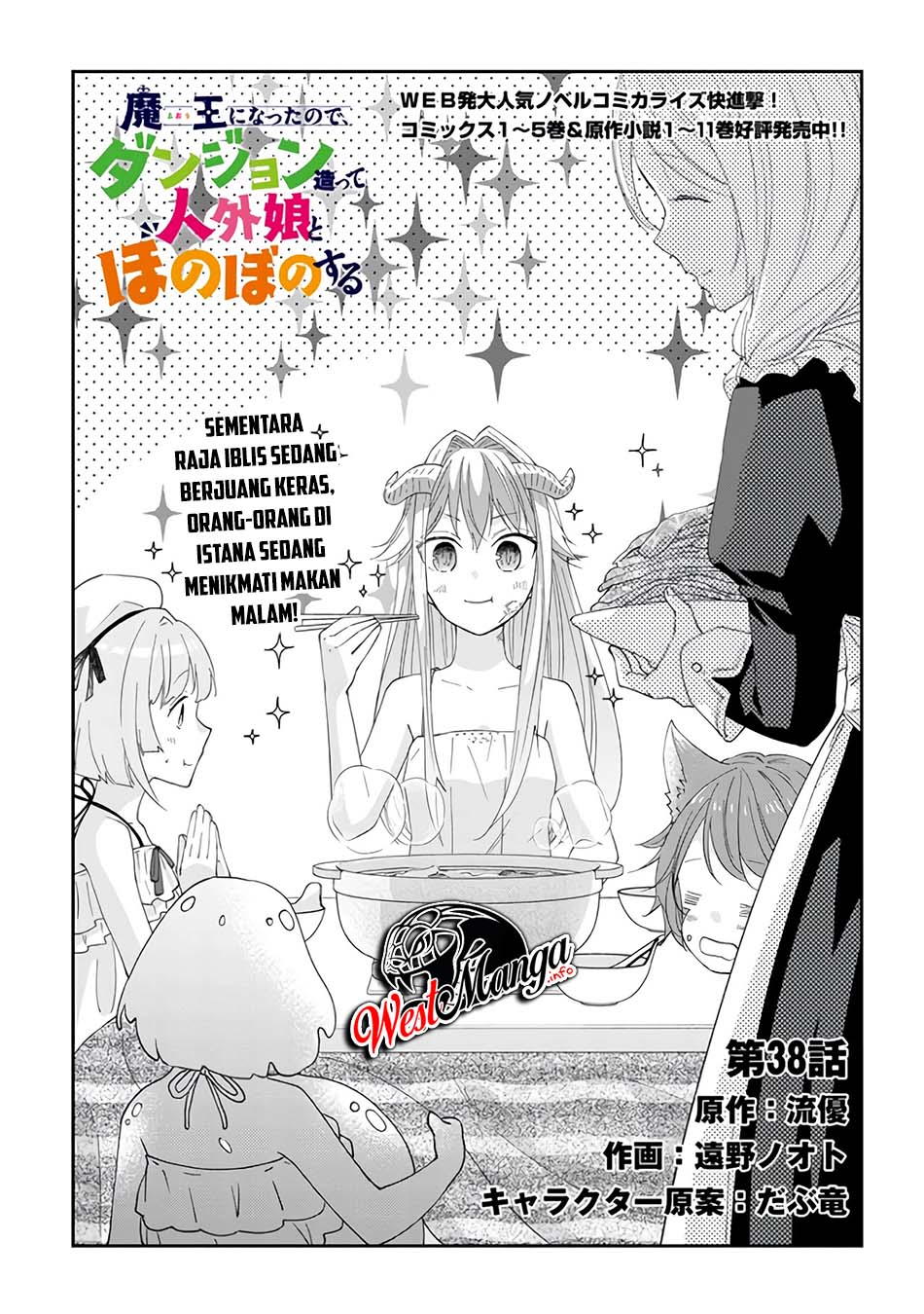 Manga Maou ni Natte node – Dungeon Tsukutte Jingai Musume to Honobono suru Chapter 38. gambar nomor 2