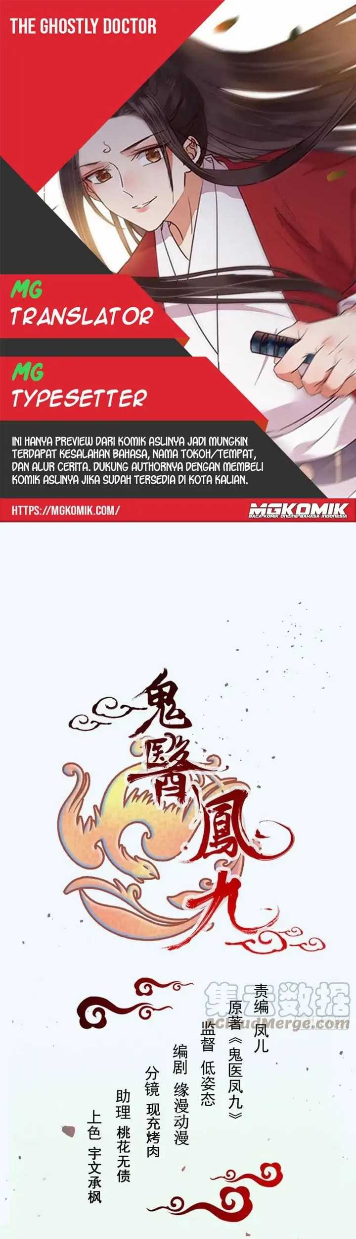 Komik The Ghostly Doctor Chapter 398 gambar nomor 1