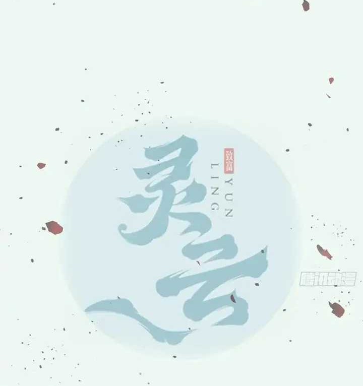 Manhua The Ghostly Doctor Chapter 398 gambar nomor 2