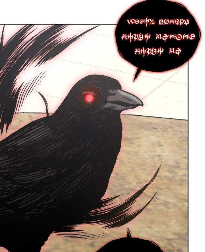 Player from Today Onwards Chapter 23 Gambar 91