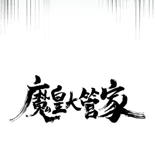 Magic Emperor Chapter 227 Gambar 3