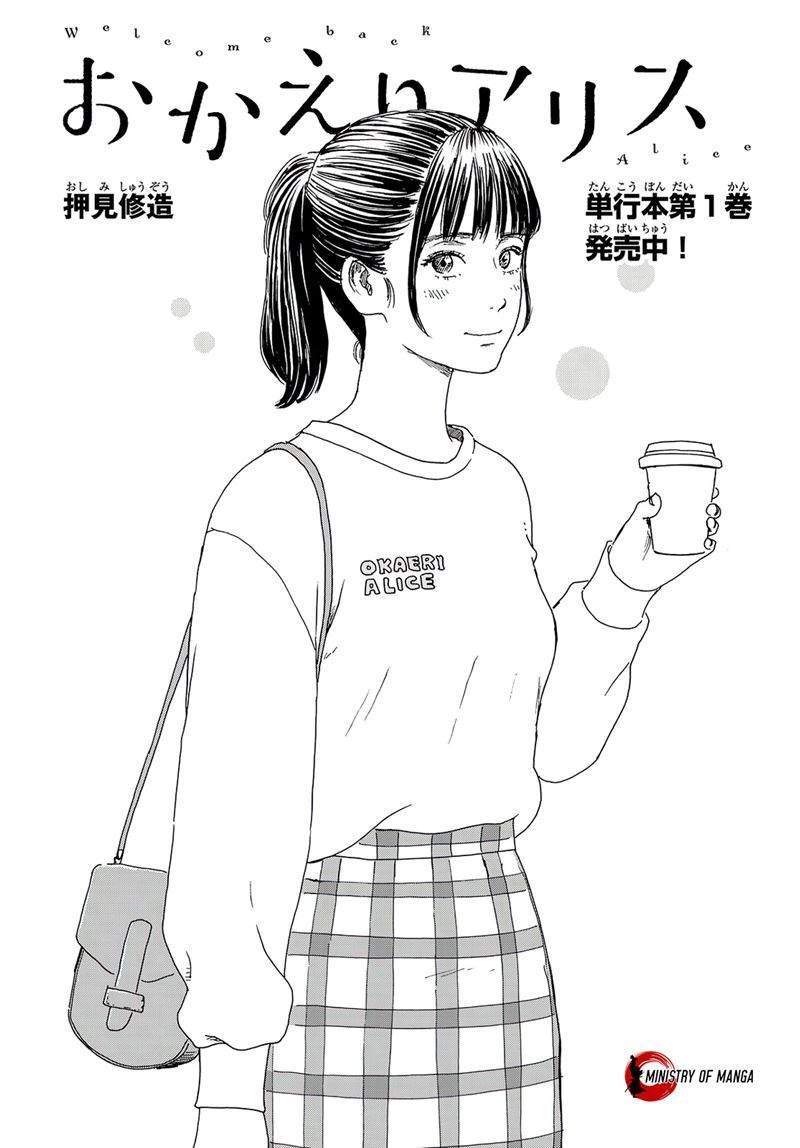 Manga Okaeri Alice Chapter 11 gambar nomor 2