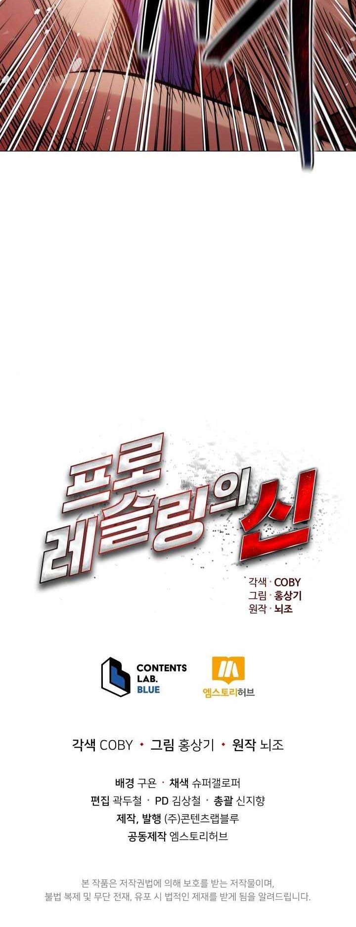 The God Of Professional Wrestling Chapter 08 Gambar 45