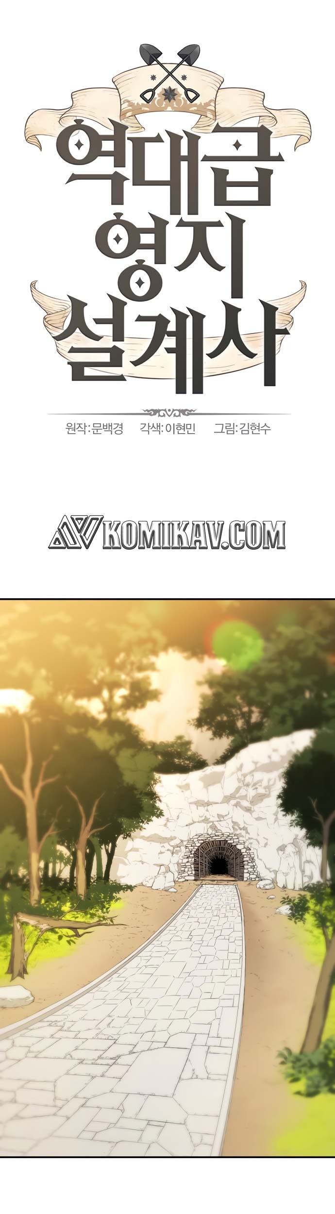 Manhwa The World’s Best Engineer Chapter 13 gambar nomor 2