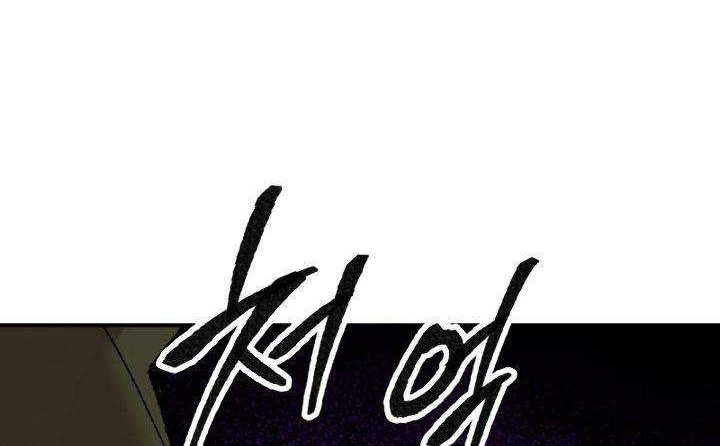 Limit Breaker Chapter 47 Gambar 55