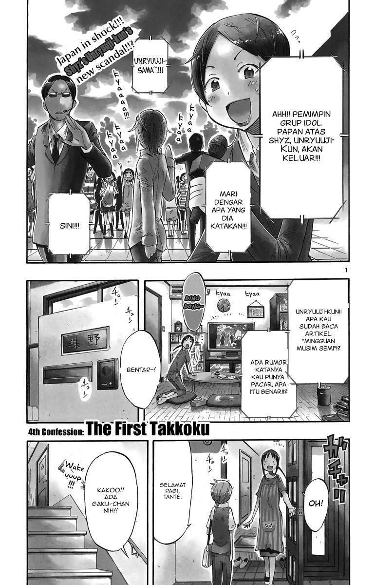 Manga Takkoku!!! Chapter 4 gambar nomor 2