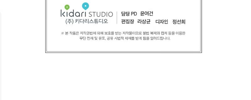 Second life of a Gangster Chapter 82 Gambar 39