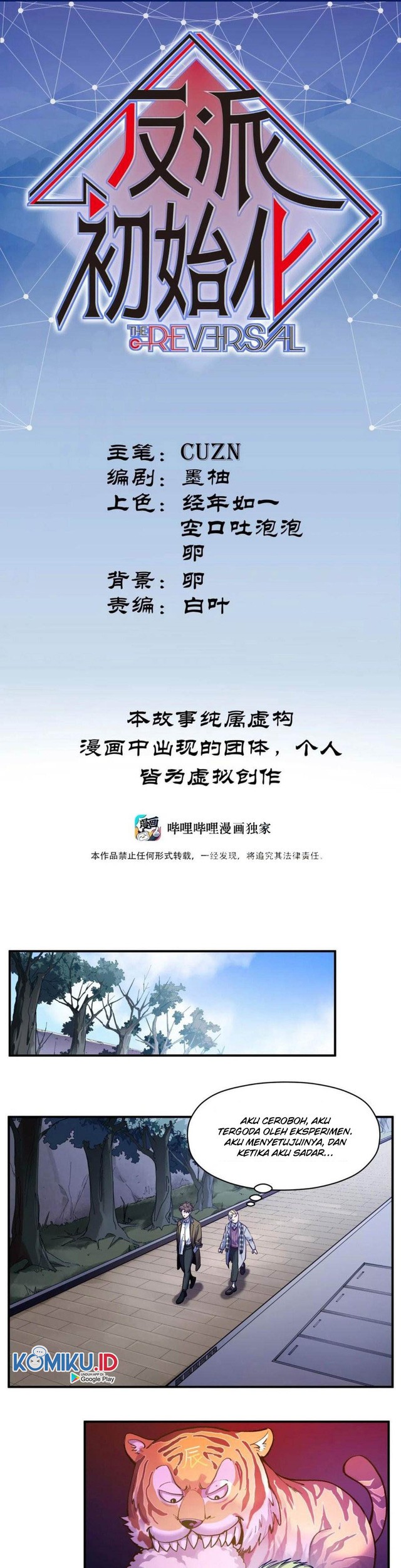 Manhua Villain Initialization Chapter 99 gambar nomor 2