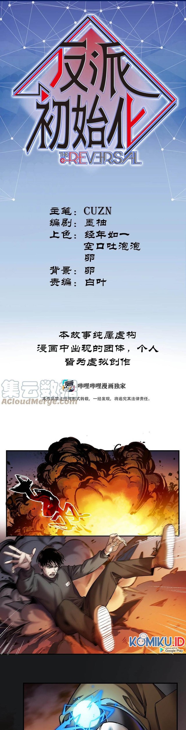 Manhua Villain Initialization Chapter 104 gambar nomor 2