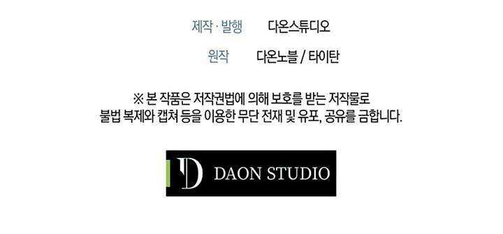 The Lord’s Coins Aren’t Decreasing?! Chapter 39 Gambar 61