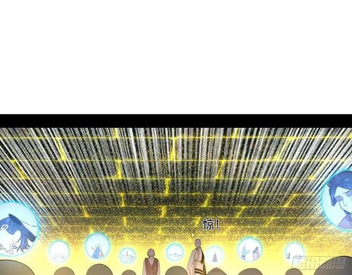 Komik I’m An Evil God Chapter 119 gambar nomor 1