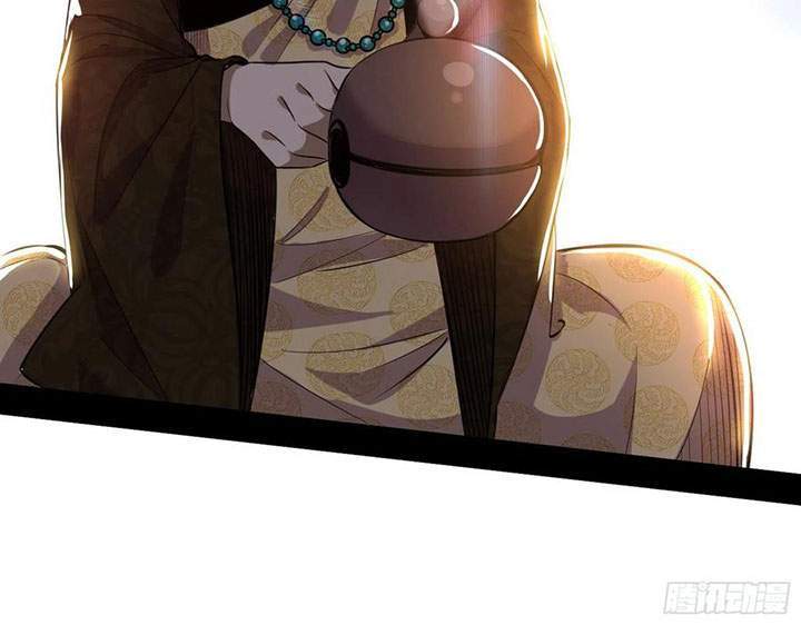 I’m An Evil God Chapter 119 Gambar 19